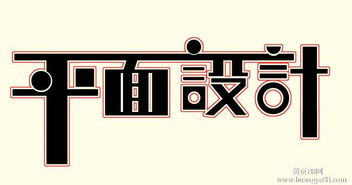 合肥平面設計創意與廣告設計培訓在計算機軟件研發中的應用與融合