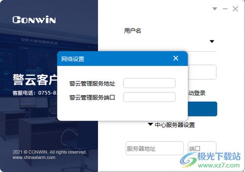 警云電腦專業(yè)版v1.6.5.9 官方版 極光下載站為您提供專業(yè)的計(jì)算機(jī)軟件研發(fā)支持