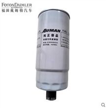 福田歐曼正品配件 戴姆勒汽車(chē)空氣干燥器總成的綜合解析