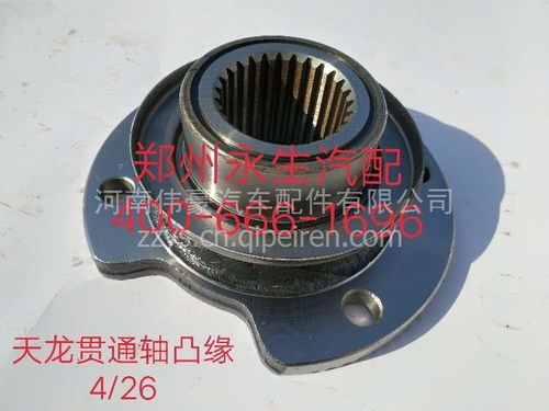 東風天龍礦山機械專用貫通軸突元解析 4孔26齒型號的選購指南