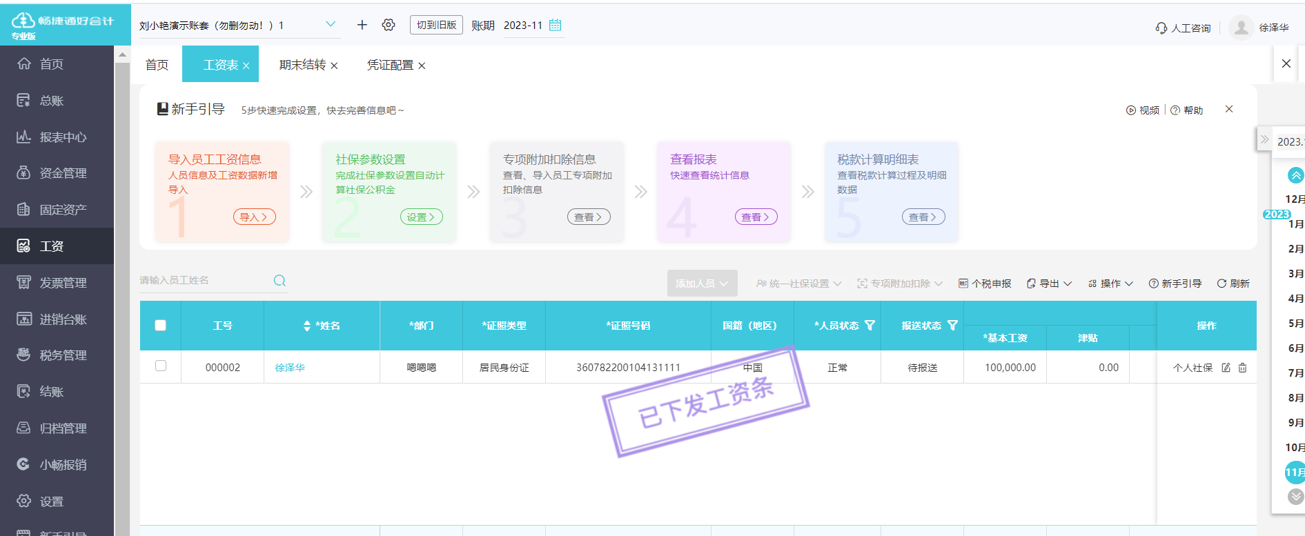 福建面料企業(yè)ERP軟件的選擇與信息技術(shù)咨詢(xún)服務(wù)的重要性